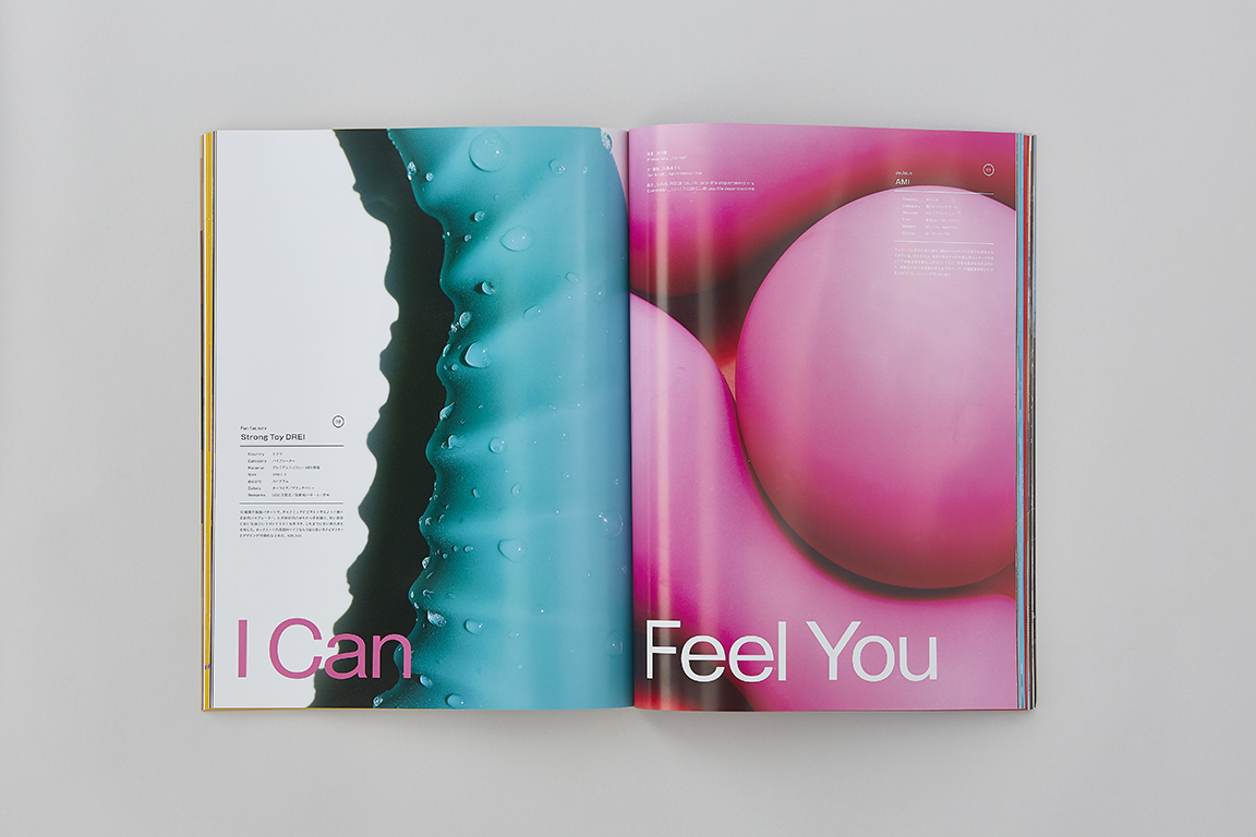 STUDIO VOICE VOL.411, I CAN FEEL YOU, THE PUBLIC GARDEN: EDIT & TEXT