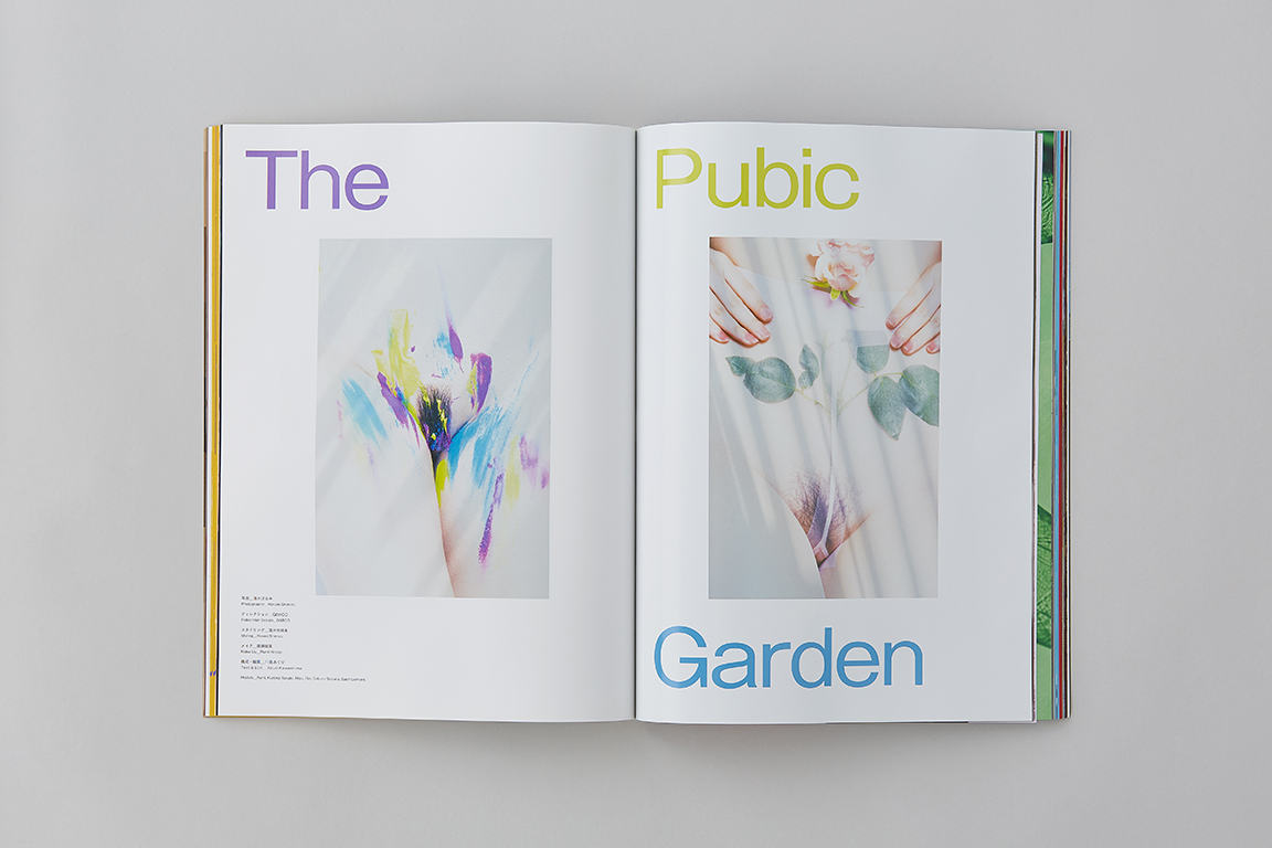 STUDIO VOICE VOL.411, I CAN FEEL YOU, THE PUBLIC GARDEN: EDIT & TEXT