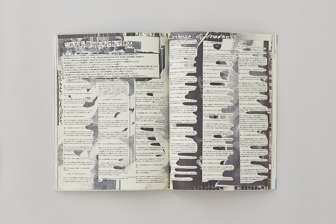 IDEA MAGAZINE 357, 20TH EDITORIAL ODYSSEY VOL8: ART DIRECTION & DESIGN